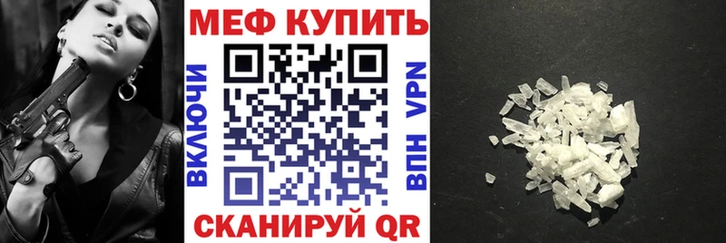 наркошоп Красноармейск МЯУ-МЯУ кристаллы