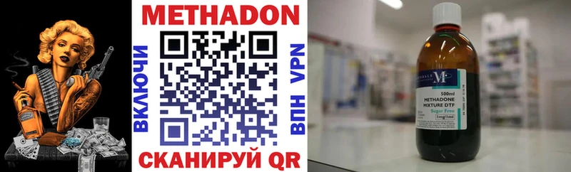 МЕТАДОН methadone  ссылка на мегу зеркало  Красноармейск 